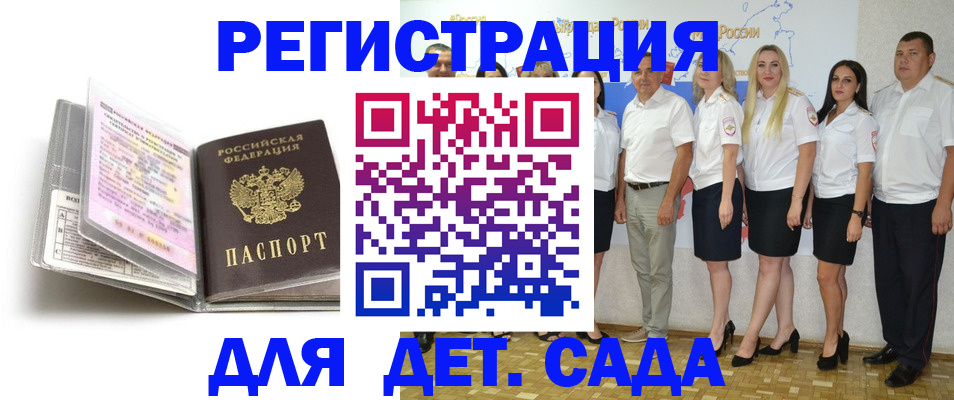 прописка в Новоульяновске