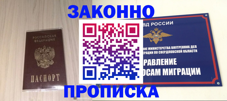 прописка паспорт в Новоульяновске