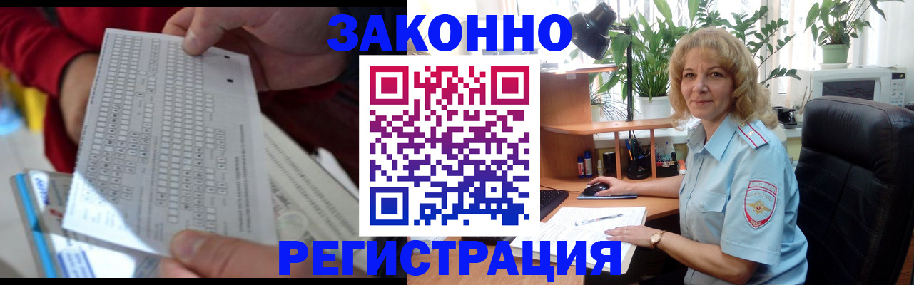 временная регистрация собственник в Новоульяновске